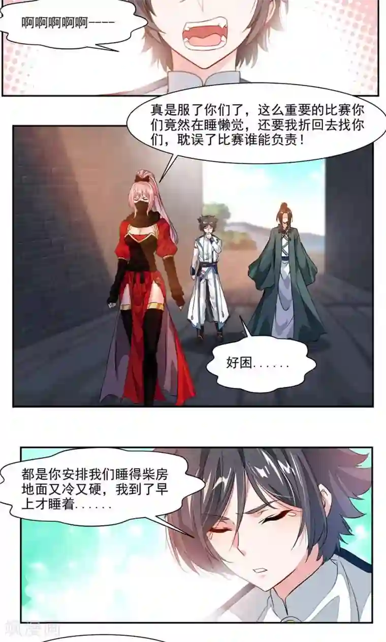 九阳神王第42话 潜龙武道大会