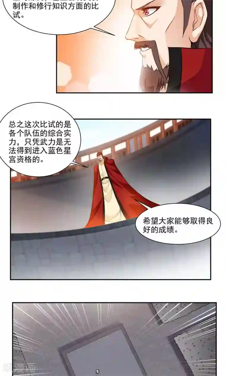 九阳神王第42话 潜龙武道大会
