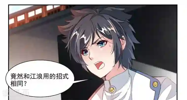 九阳神王第43话 居然先比做菜？？？