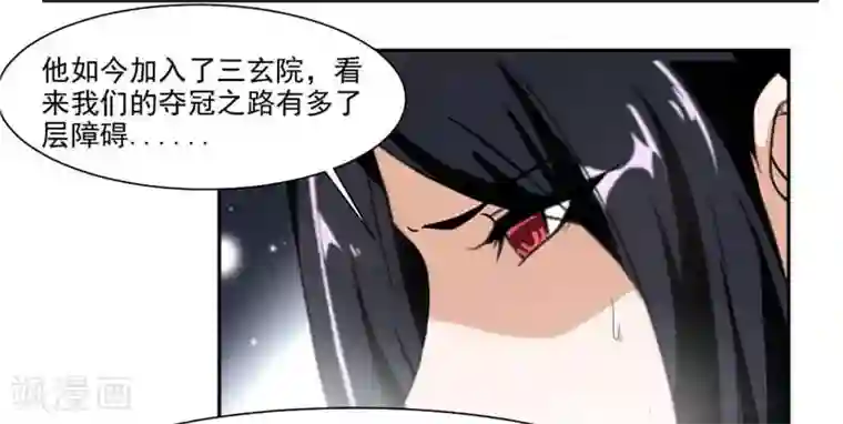 九阳神王第43话 居然先比做菜？？？