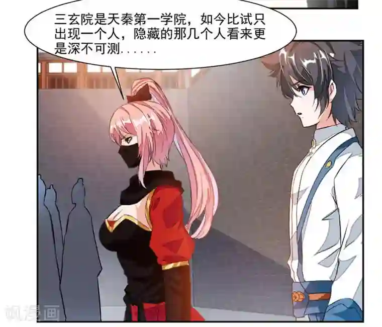 九阳神王第43话 居然先比做菜？？？