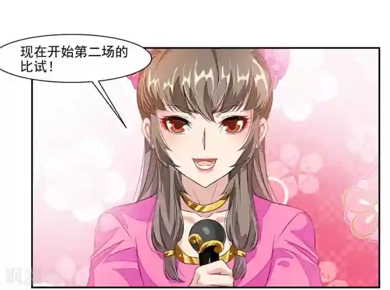 九阳神王第43话 居然先比做菜？？？