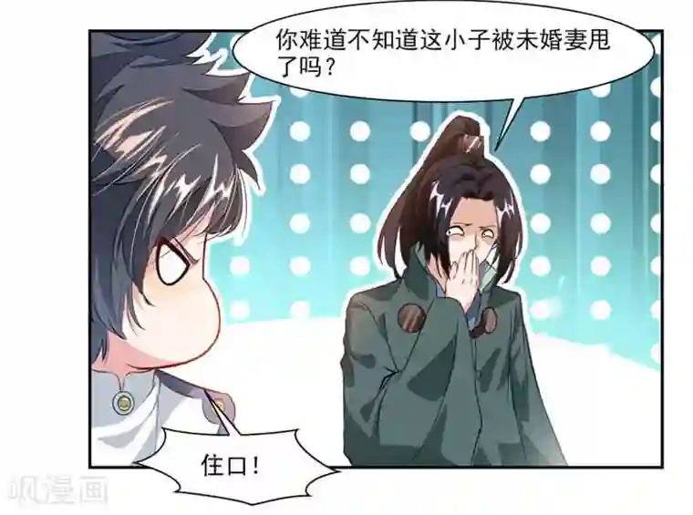 九阳神王第43话 居然先比做菜？？？