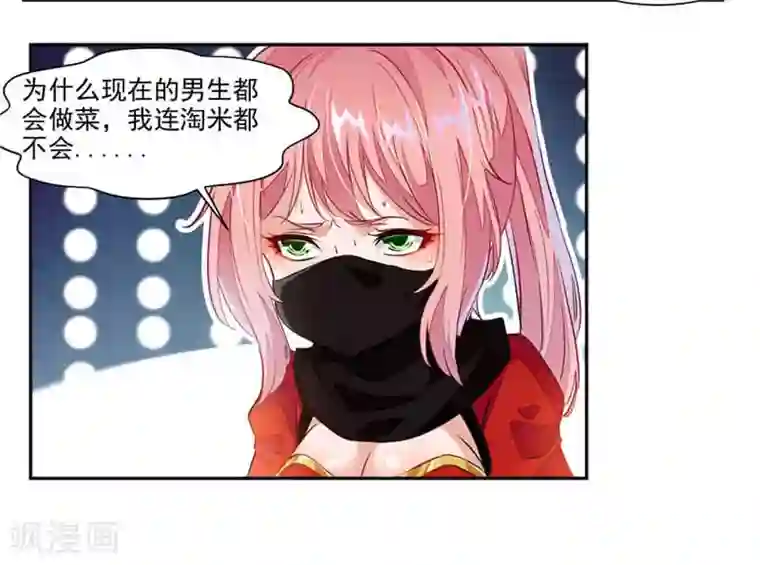 九阳神王第43话 居然先比做菜？？？