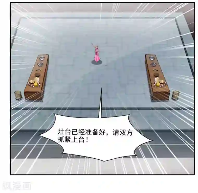 九阳神王第43话 居然先比做菜？？？