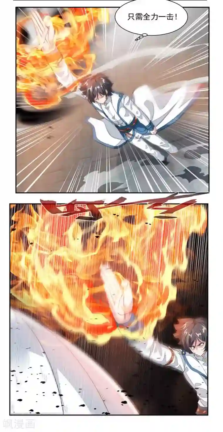 九阳神王第44话 玄甲虫的壳