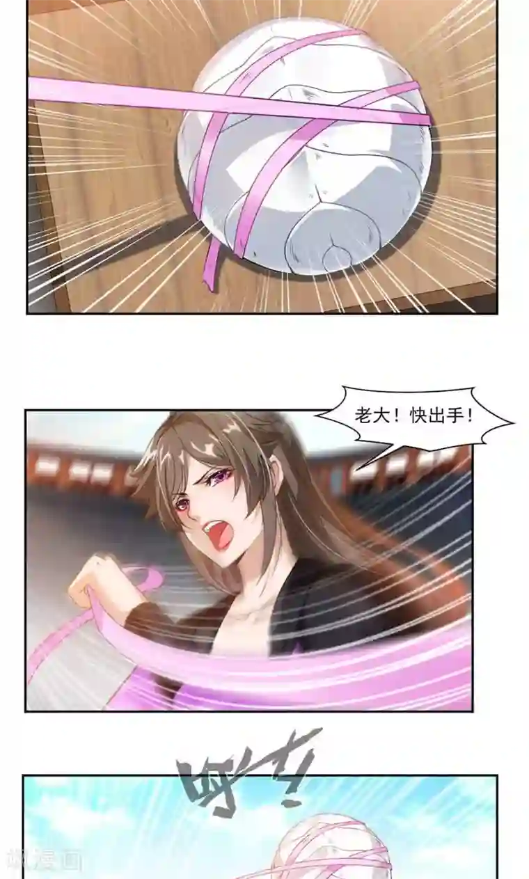 九阳神王第44话 玄甲虫的壳