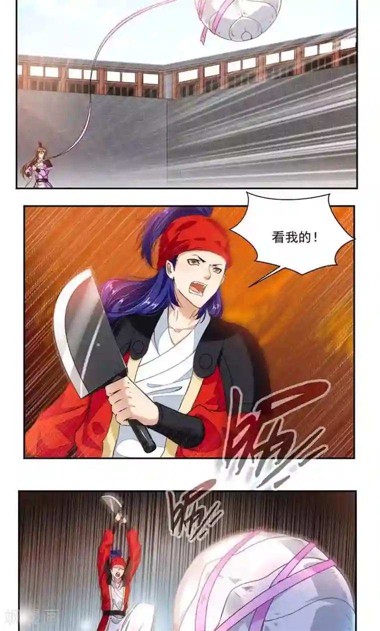 九阳神王第44话 玄甲虫的壳