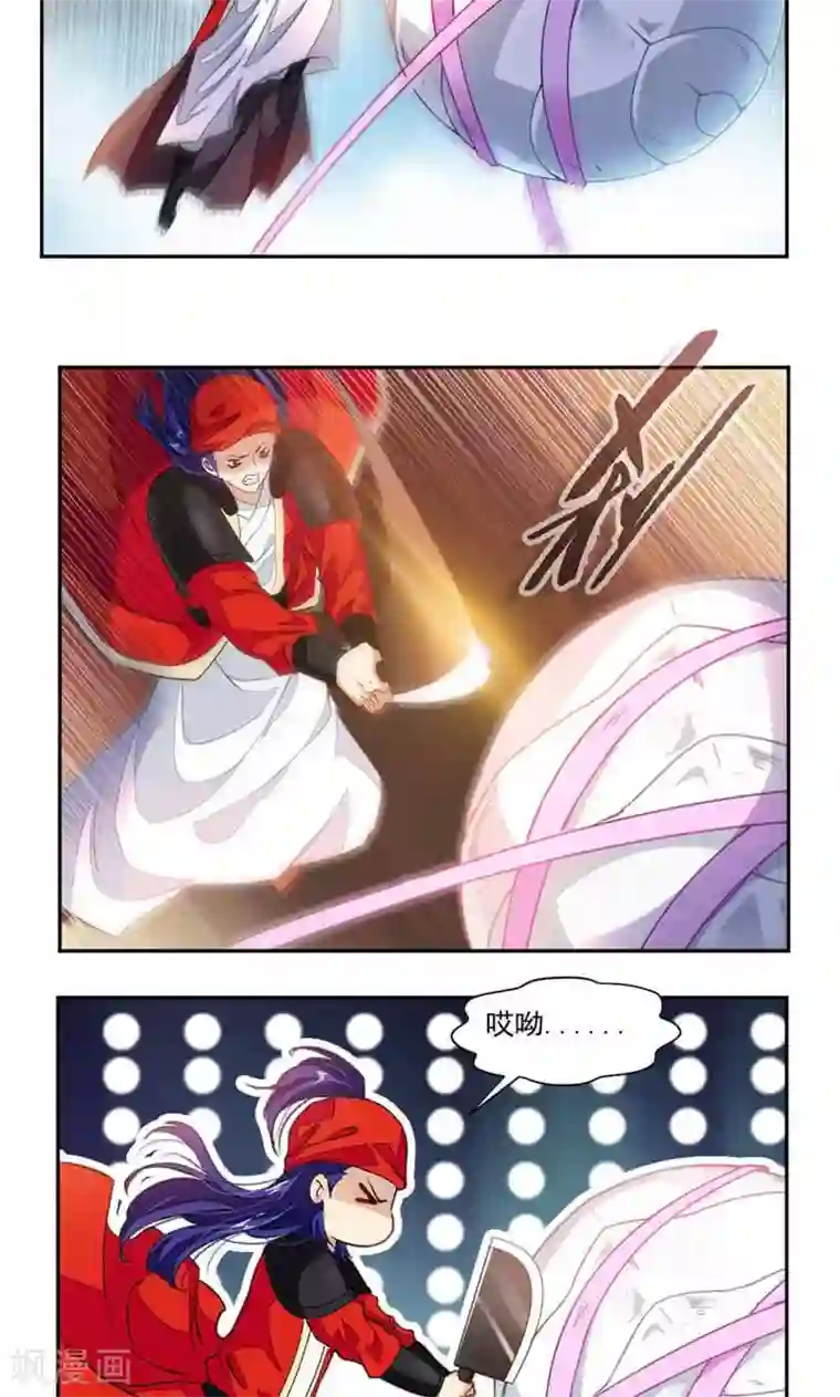 九阳神王第44话 玄甲虫的壳