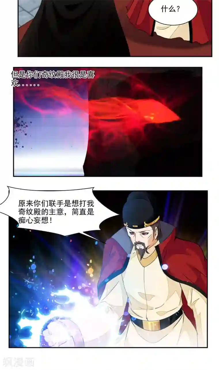 九阳神王第45话 初战告捷