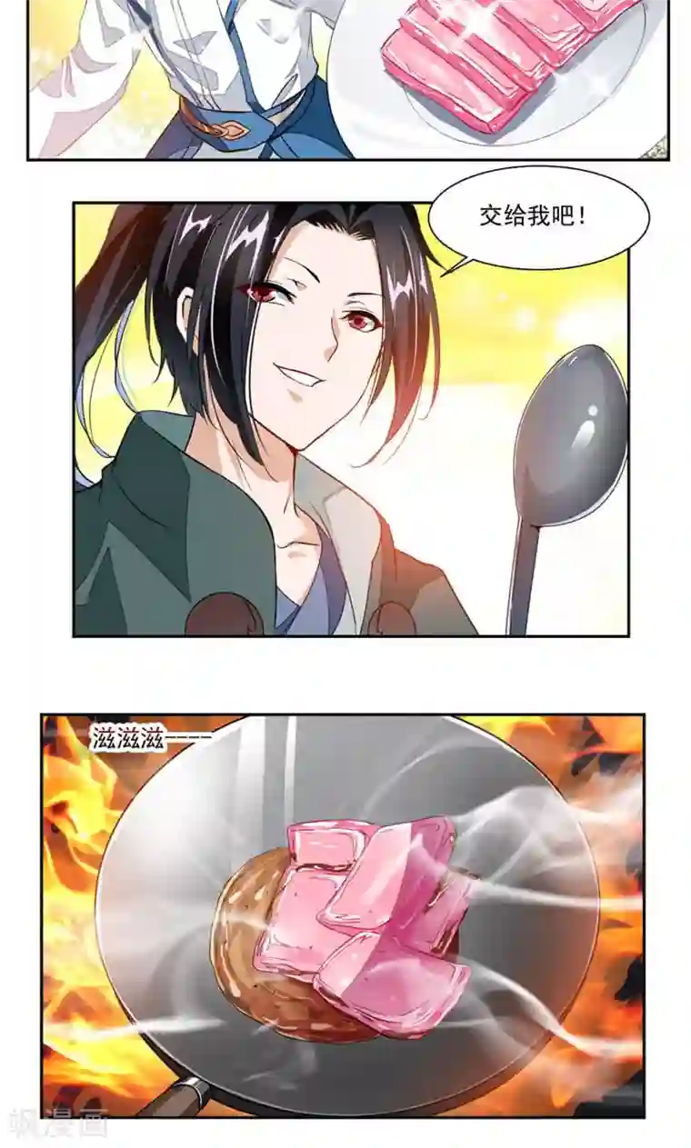 九阳神王第45话 初战告捷