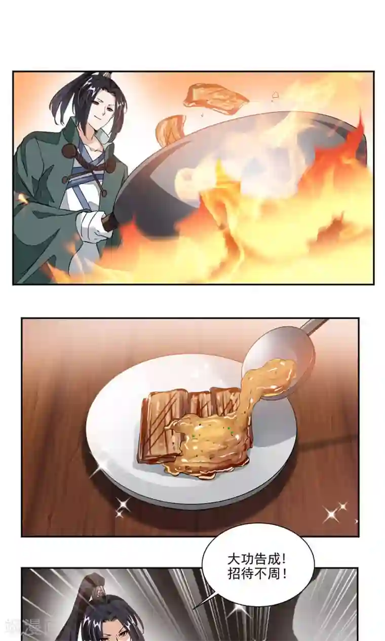 九阳神王第45话 初战告捷