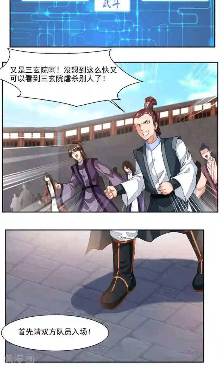 九阳神王第46话 姐姐，好久不见