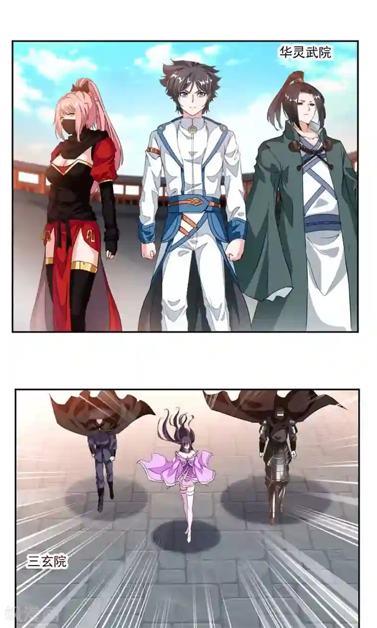 九阳神王第46话 姐姐，好久不见