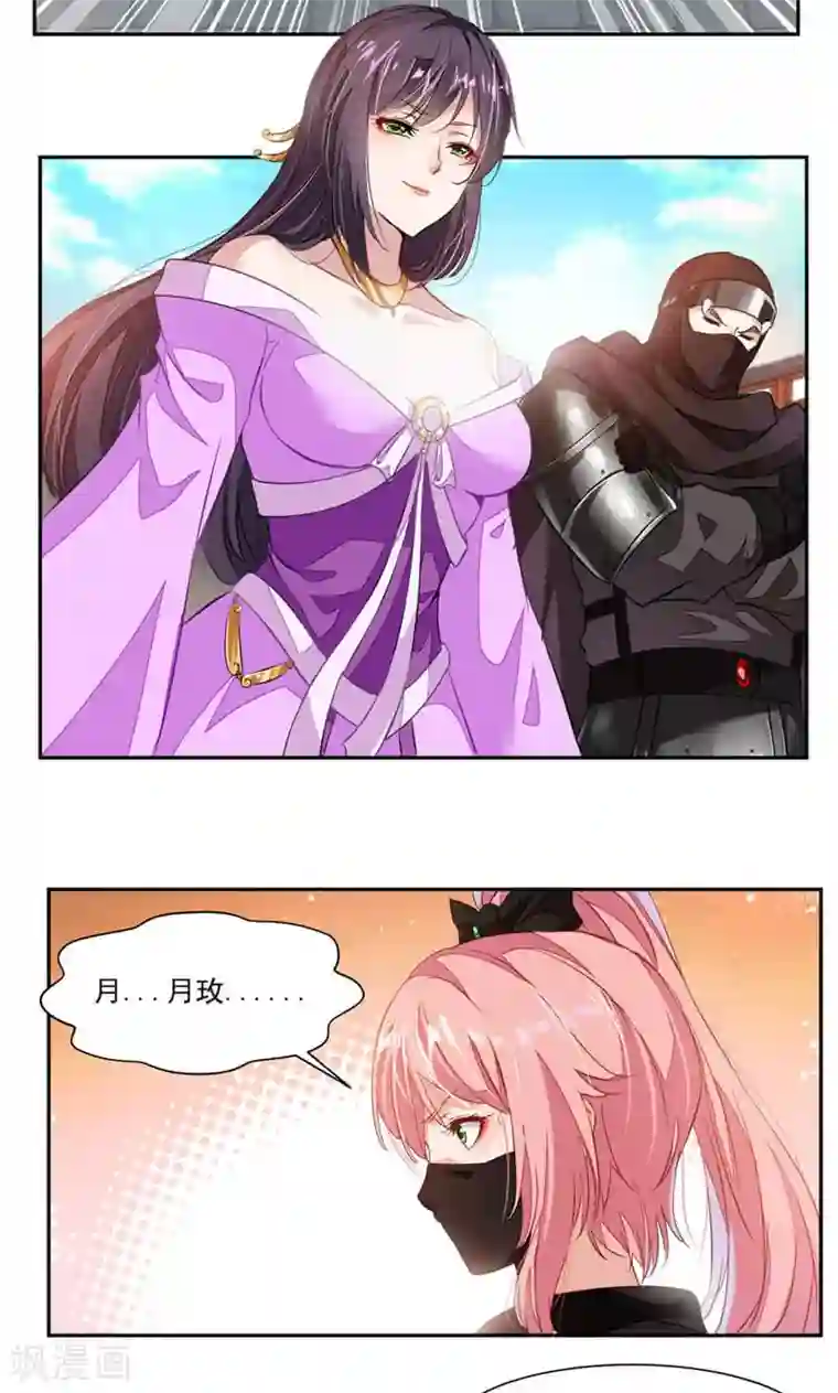 九阳神王第46话 姐姐，好久不见