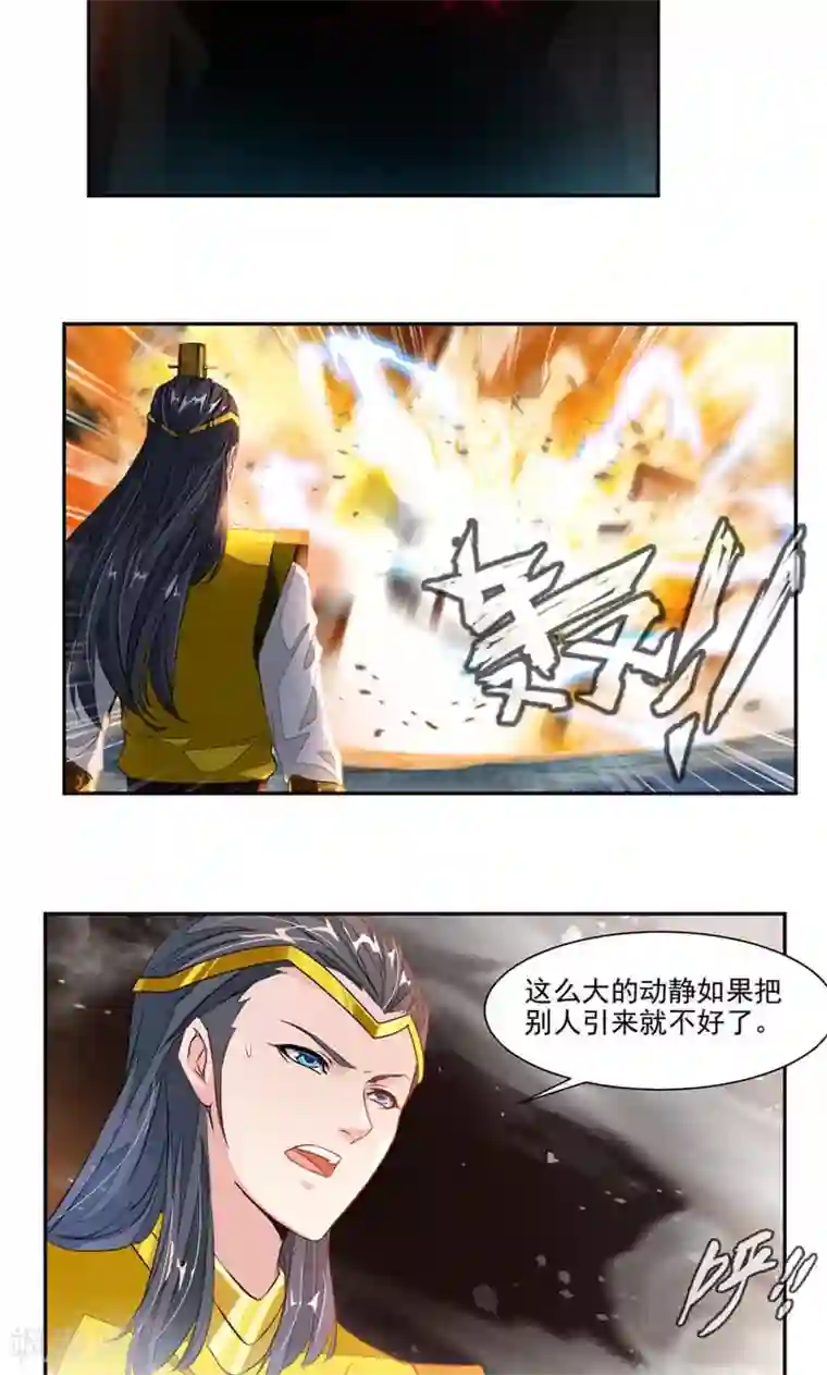 九阳神王第46话 姐姐，好久不见