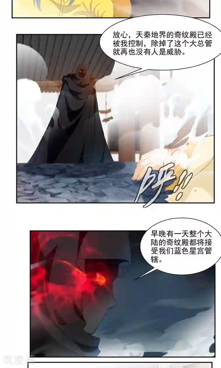 九阳神王第46话 姐姐，好久不见