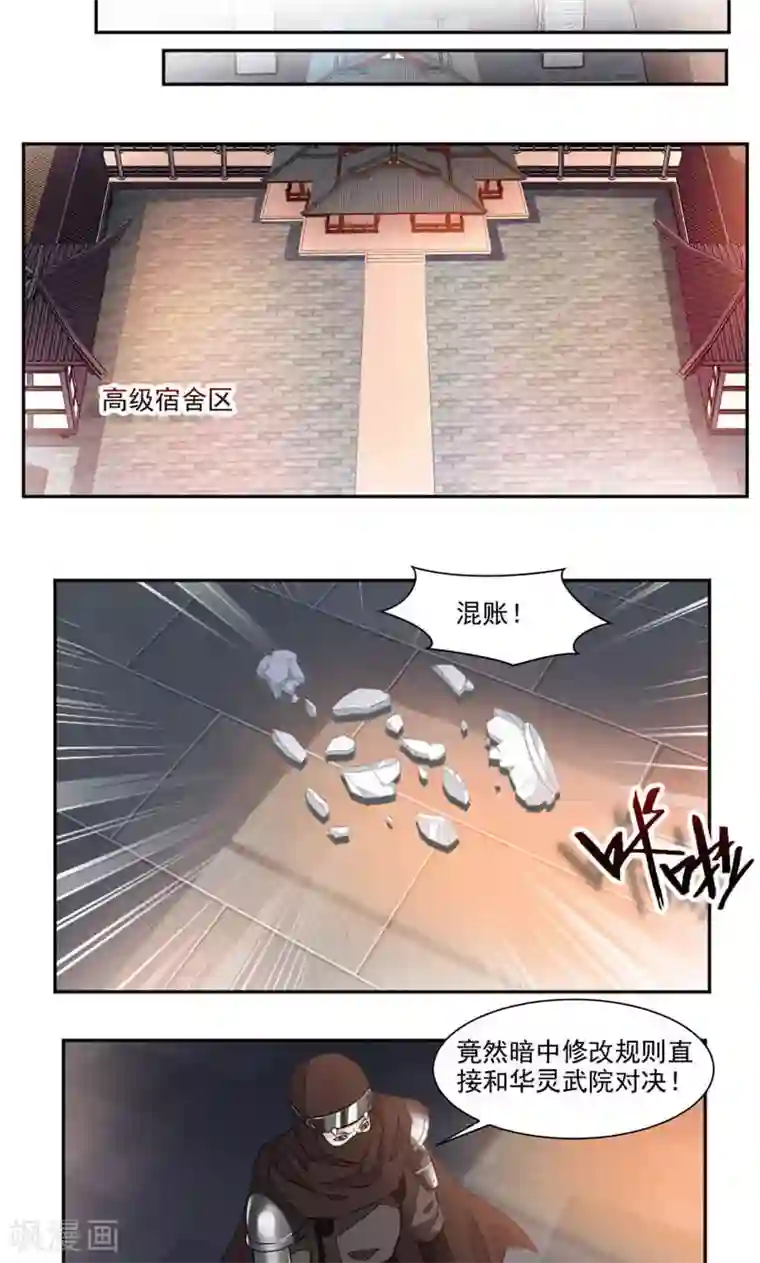 九阳神王第46话 姐姐，好久不见