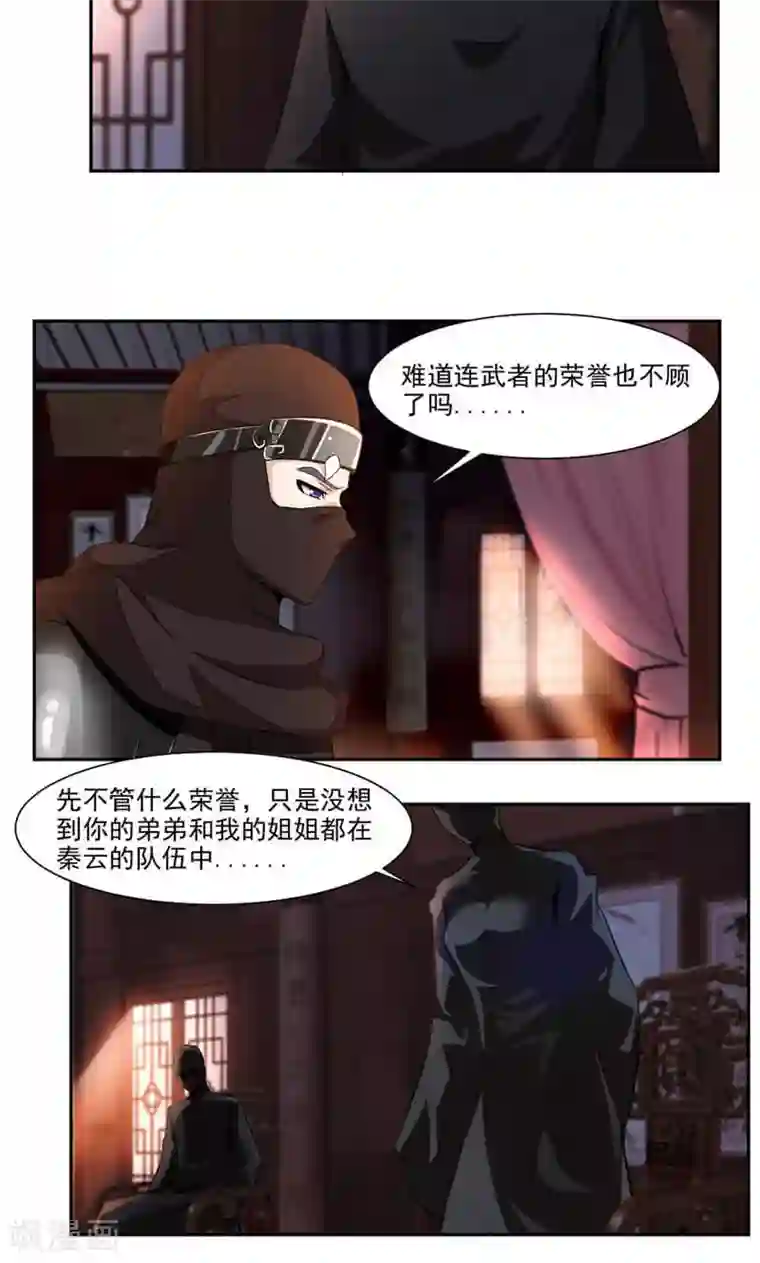 九阳神王第46话 姐姐，好久不见