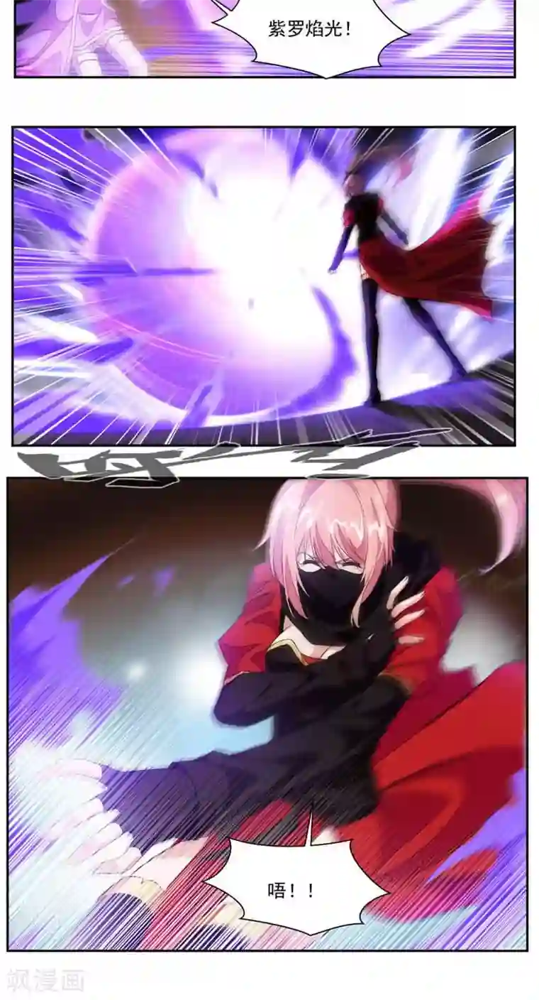 九阳神王第47话 神秘的对手