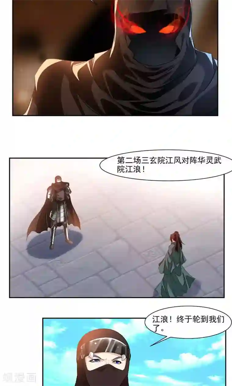 九阳神王第48话 乖乖睡吧