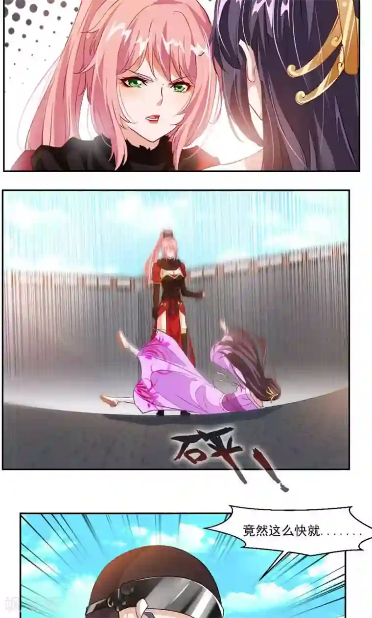 九阳神王第48话 乖乖睡吧