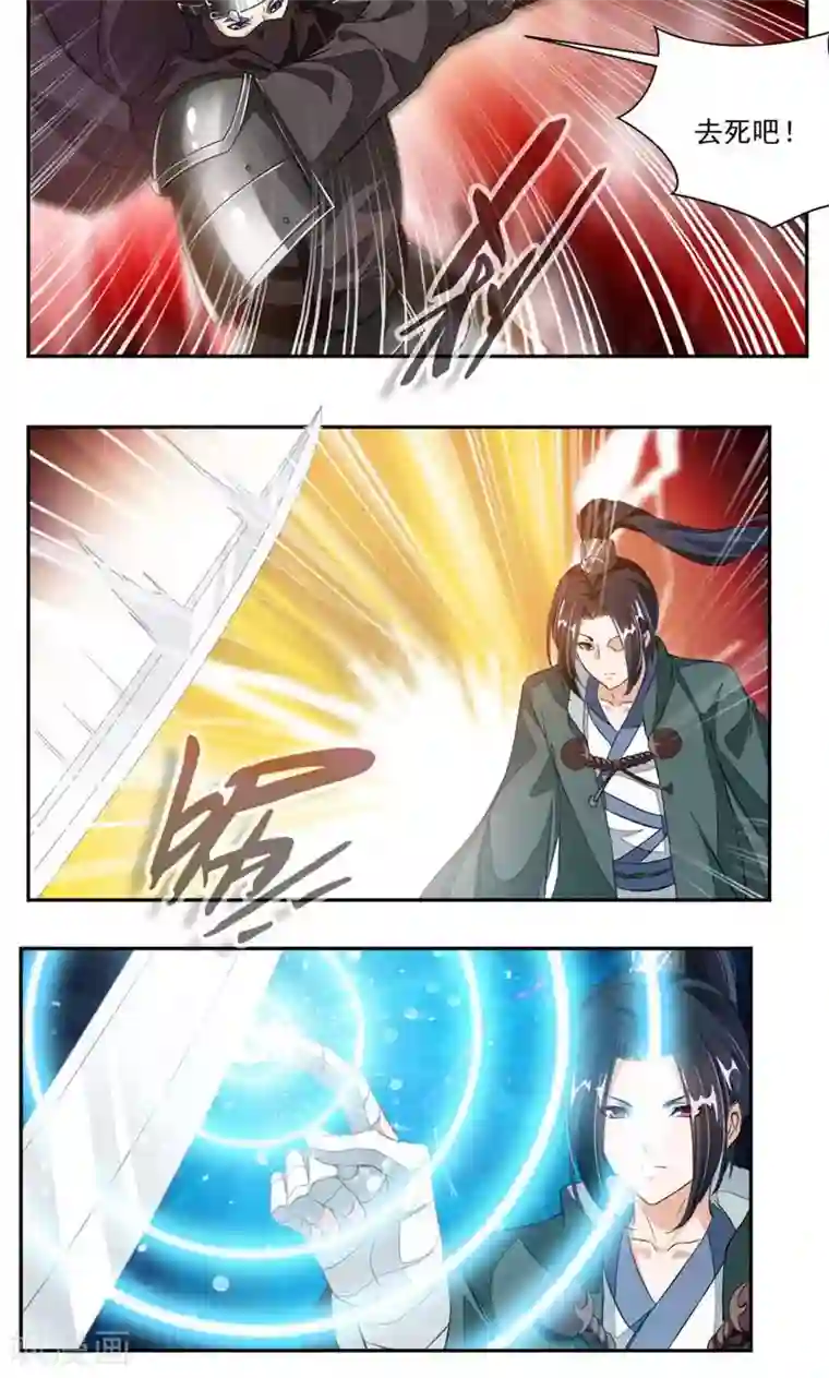 九阳神王第49话 救人！