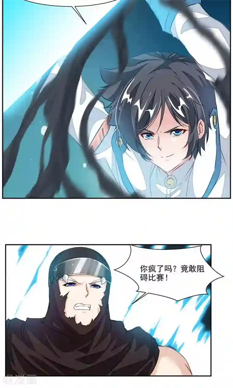 九阳神王第49话 救人！