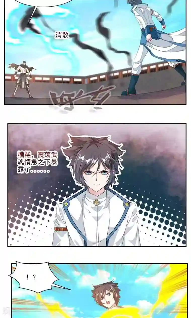 九阳神王第49话 救人！