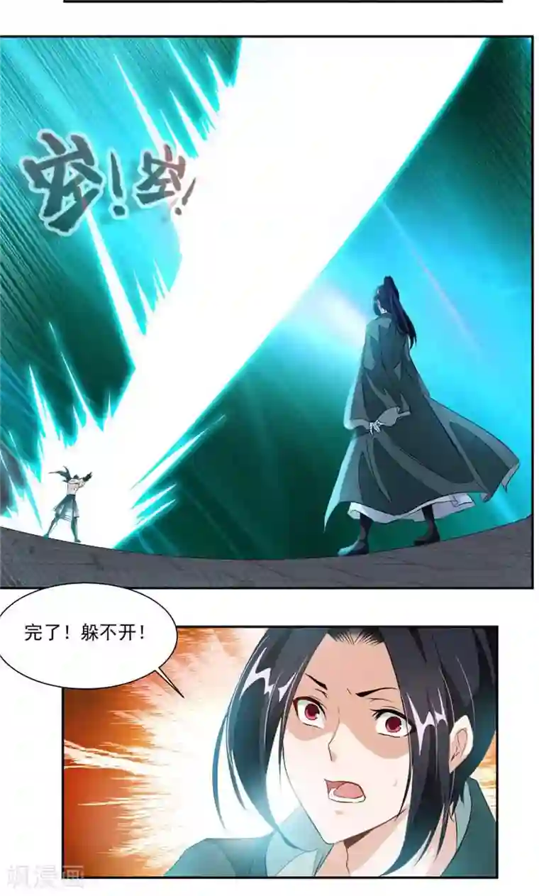 九阳神王第49话 救人！