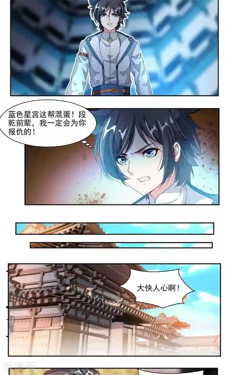 九阳神王第50话 天刑塔