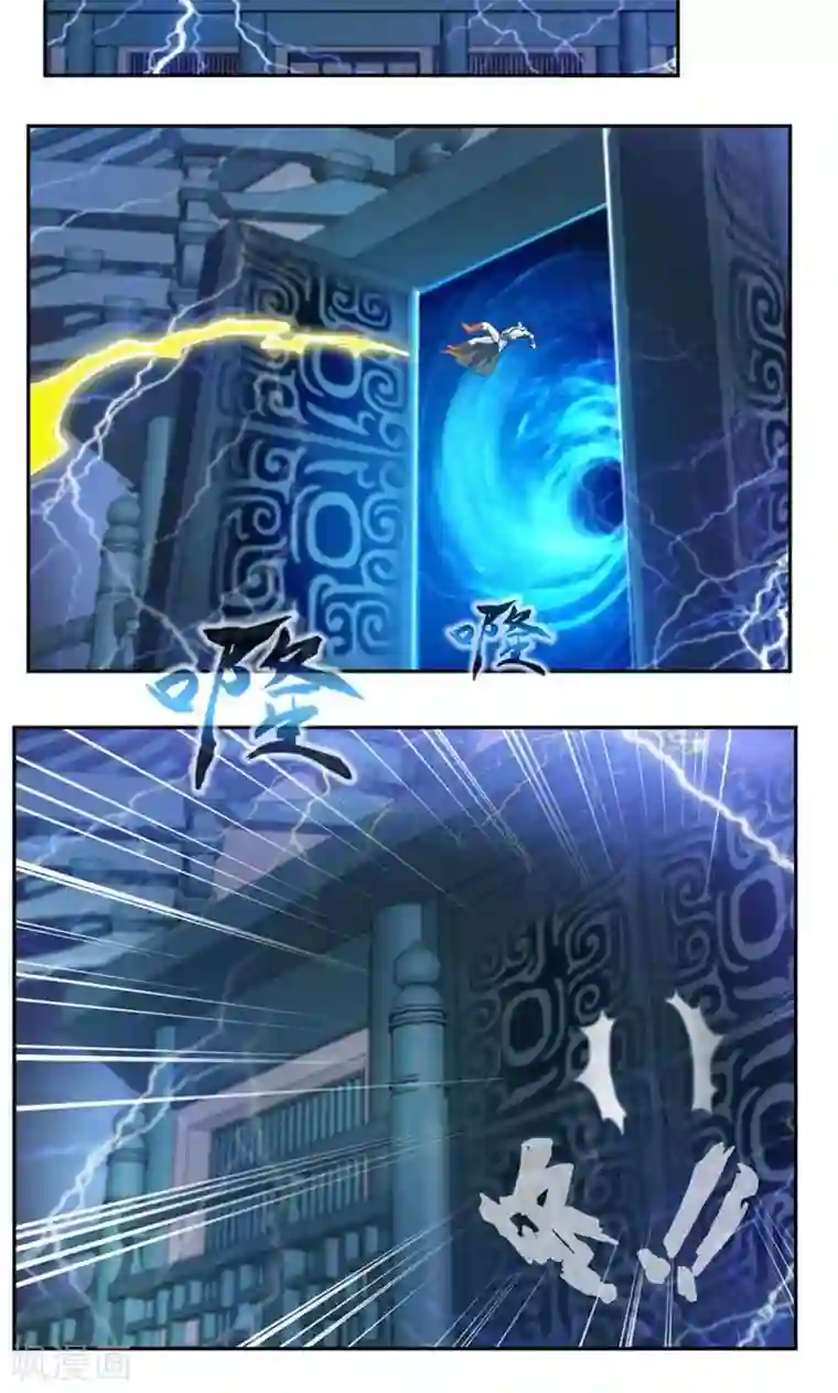九阳神王第50话 天刑塔