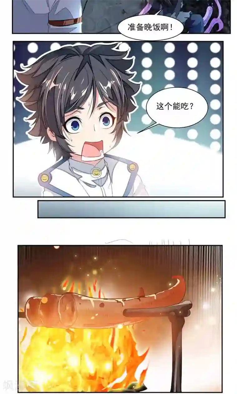 九阳神王第51话 吃好吃的