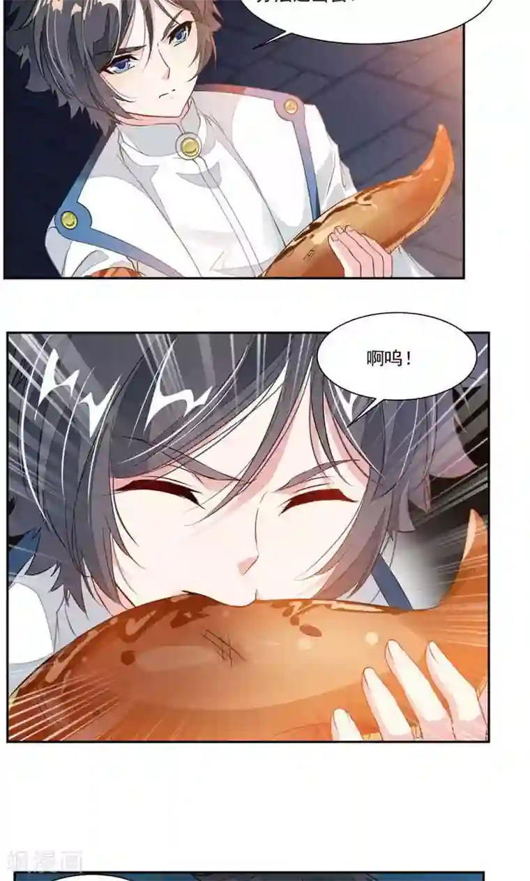 九阳神王第51话 吃好吃的