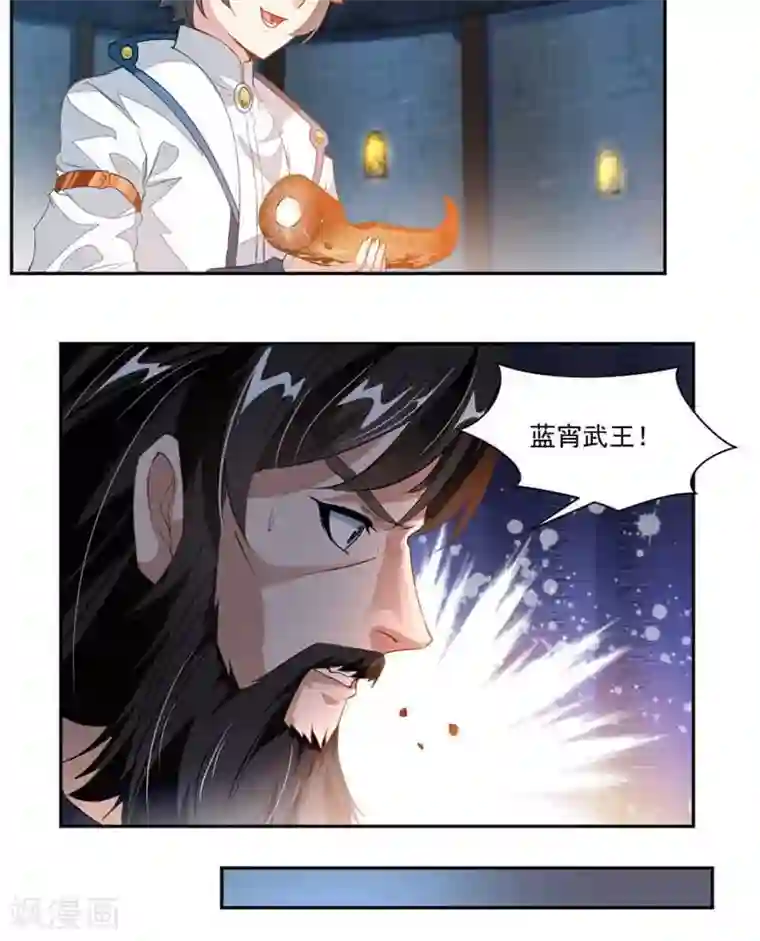 九阳神王第51话 吃好吃的