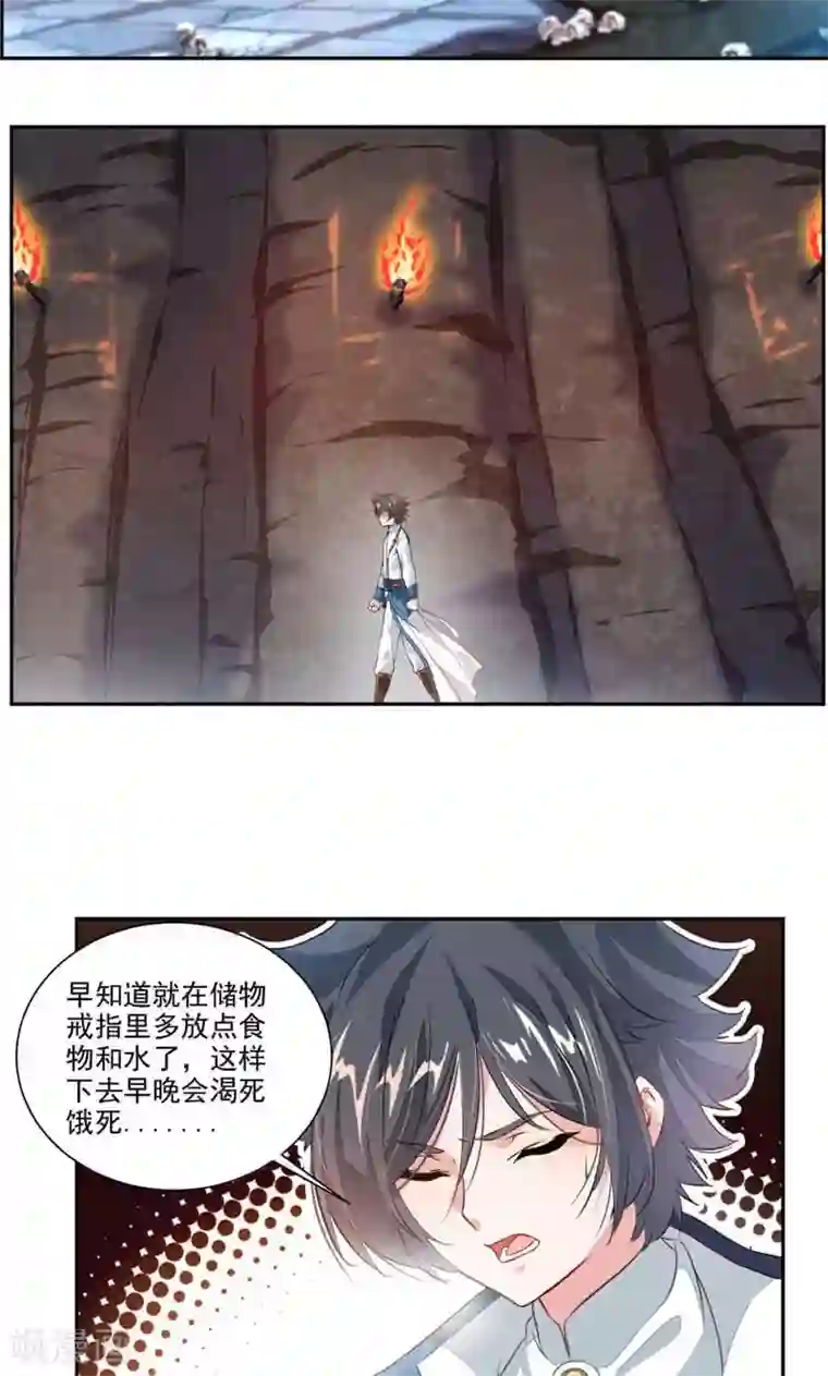 九阳神王第51话 吃好吃的