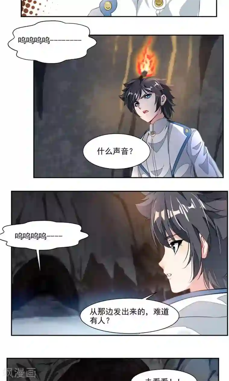 九阳神王第51话 吃好吃的