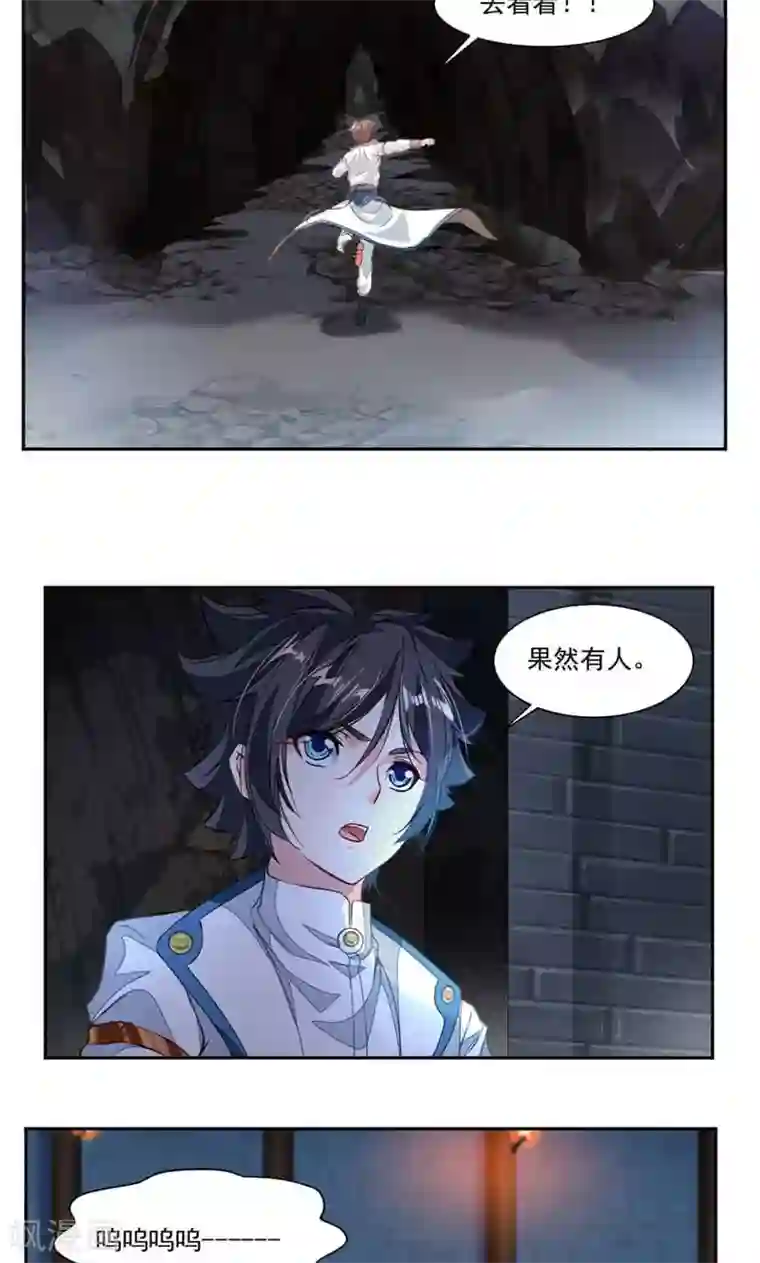 九阳神王第51话 吃好吃的