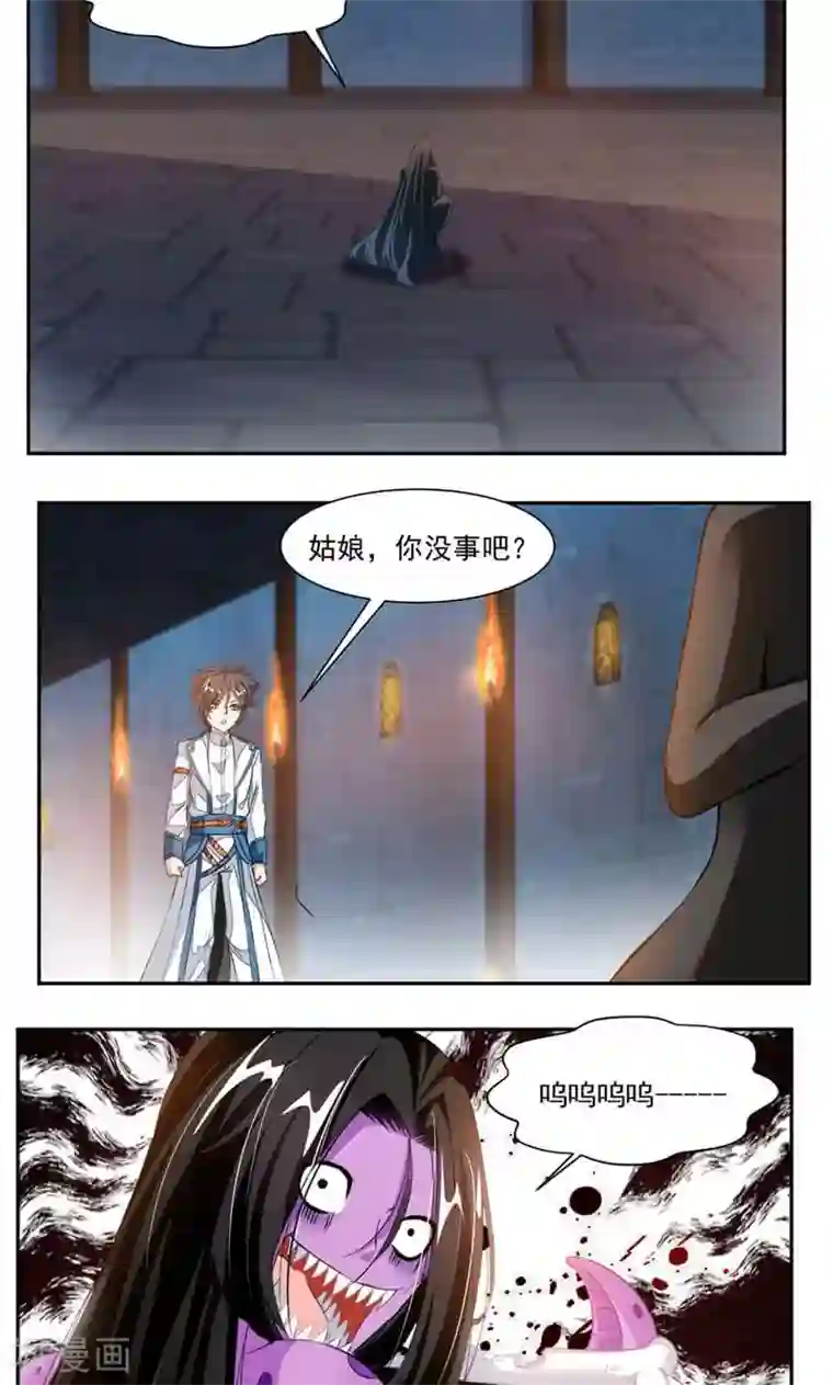 九阳神王第51话 吃好吃的