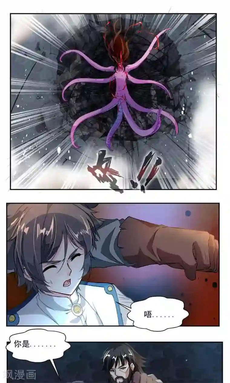 九阳神王第51话 吃好吃的