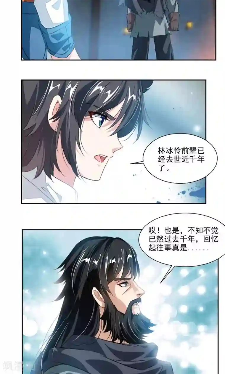 九阳神王第52话 互相赠礼