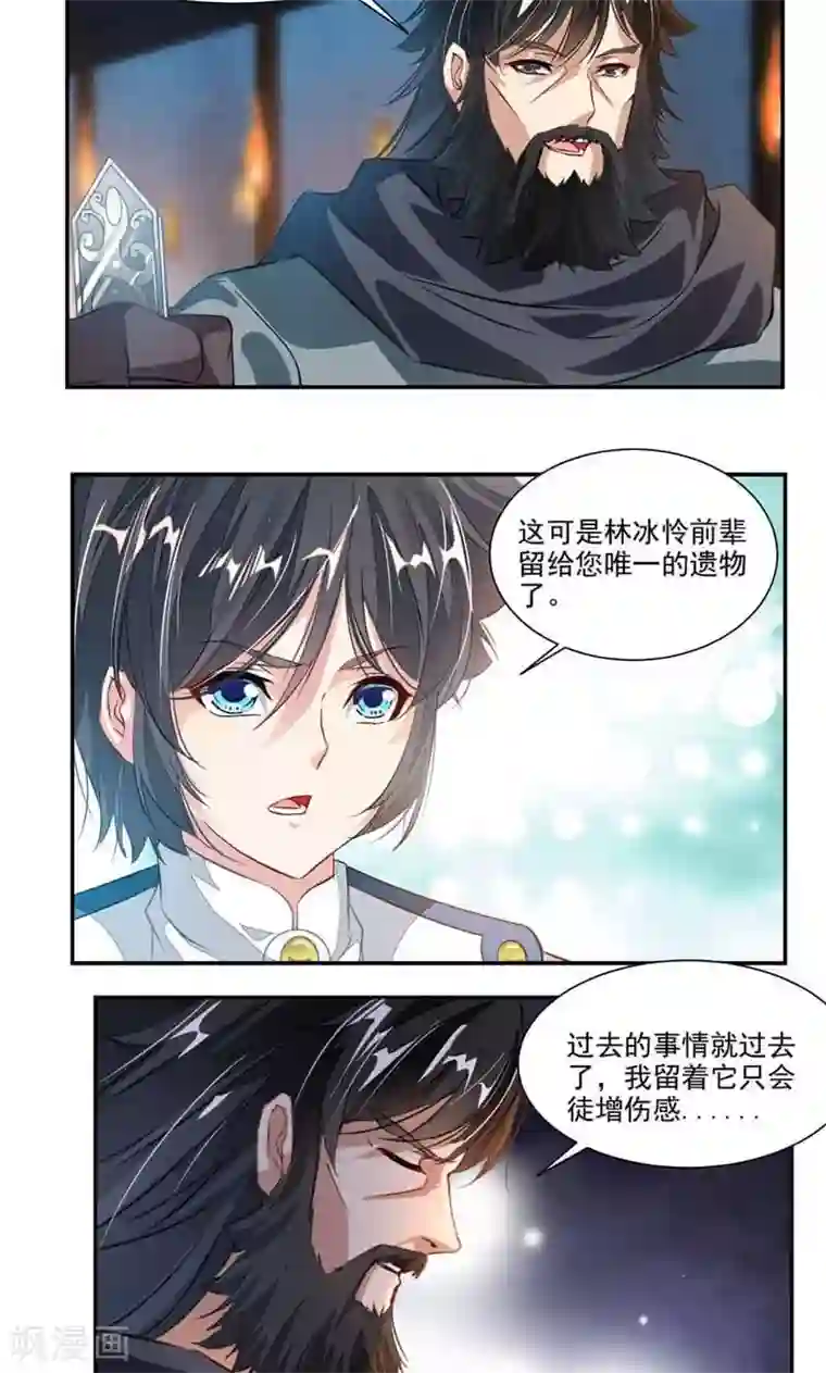 九阳神王第53话 领悟星阳真经！