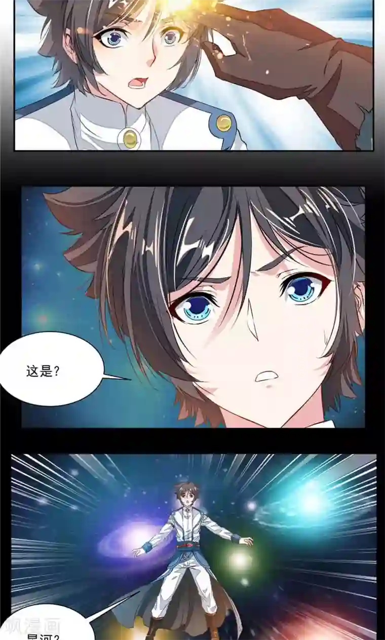 九阳神王第53话 领悟星阳真经！