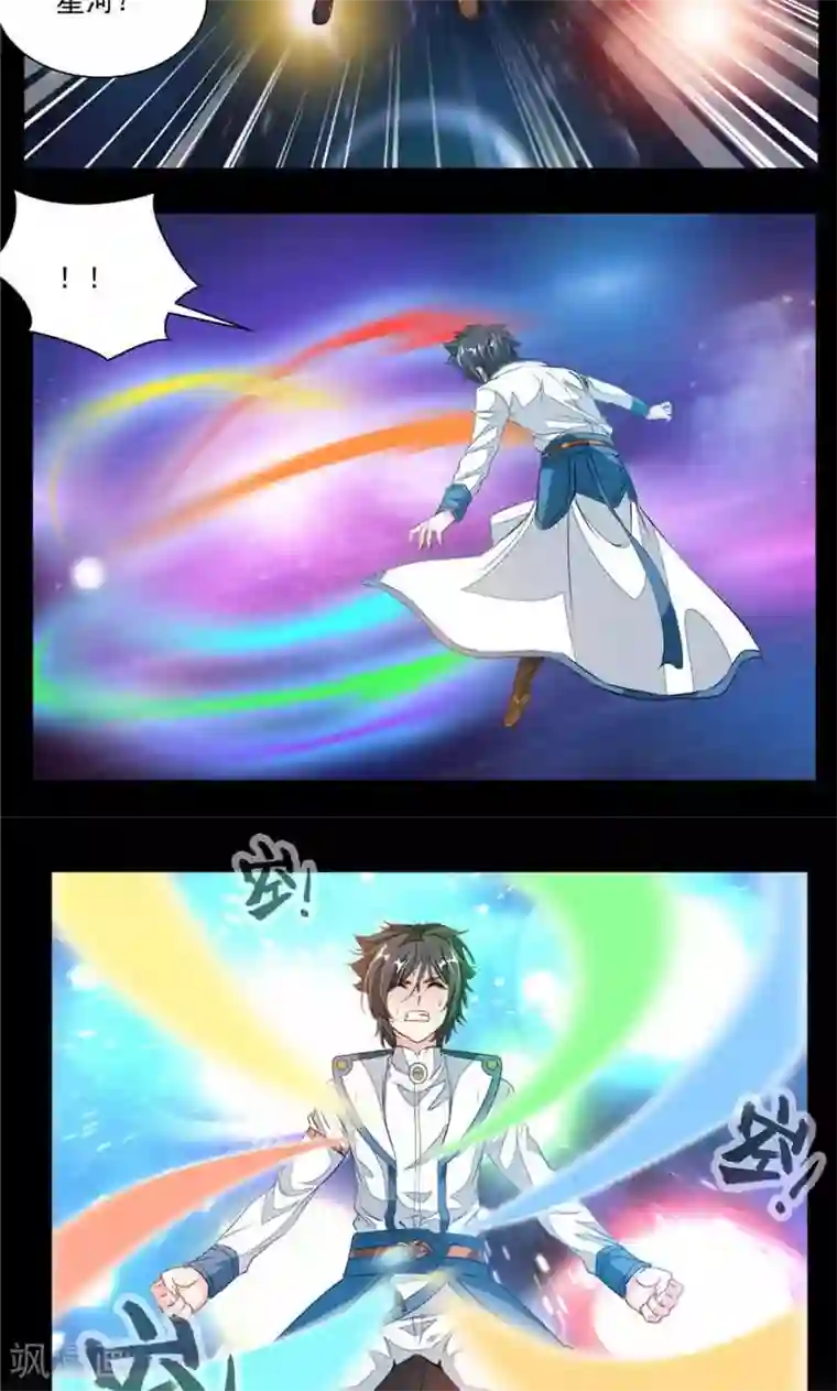 九阳神王第53话 领悟星阳真经！