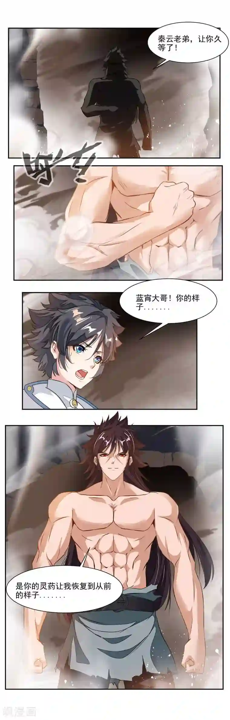 九阳神王第54话 突破天刑塔