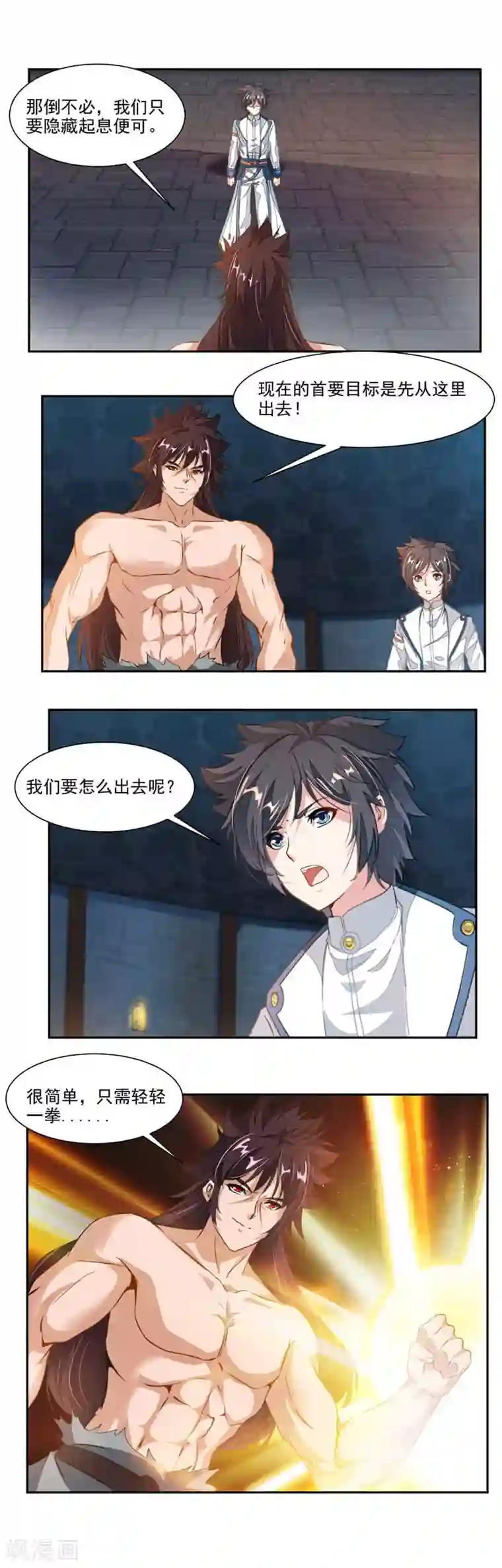 九阳神王第54话 突破天刑塔