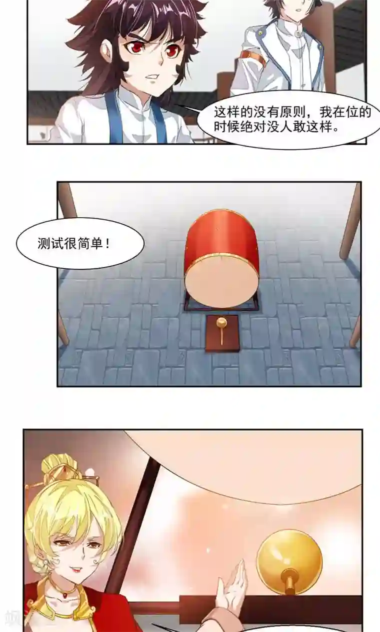 九阳神王第56话 轻松搞定