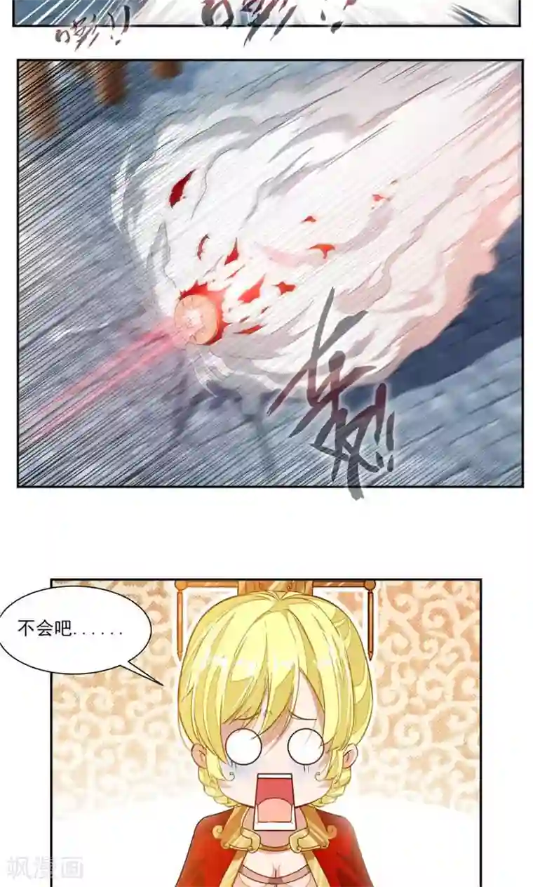 九阳神王第56话 轻松搞定