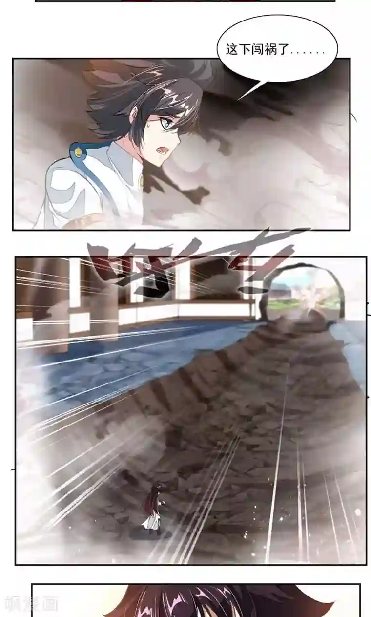 九阳神王第56话 轻松搞定