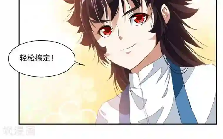 九阳神王第56话 轻松搞定